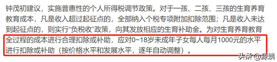 人大委员：“国家要怎么做，你才愿意生小孩？”