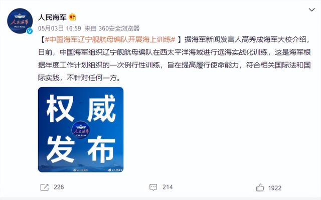 大乱斗！中美日三国航母编队30万吨战舰汇聚西太，谁是真正的强者