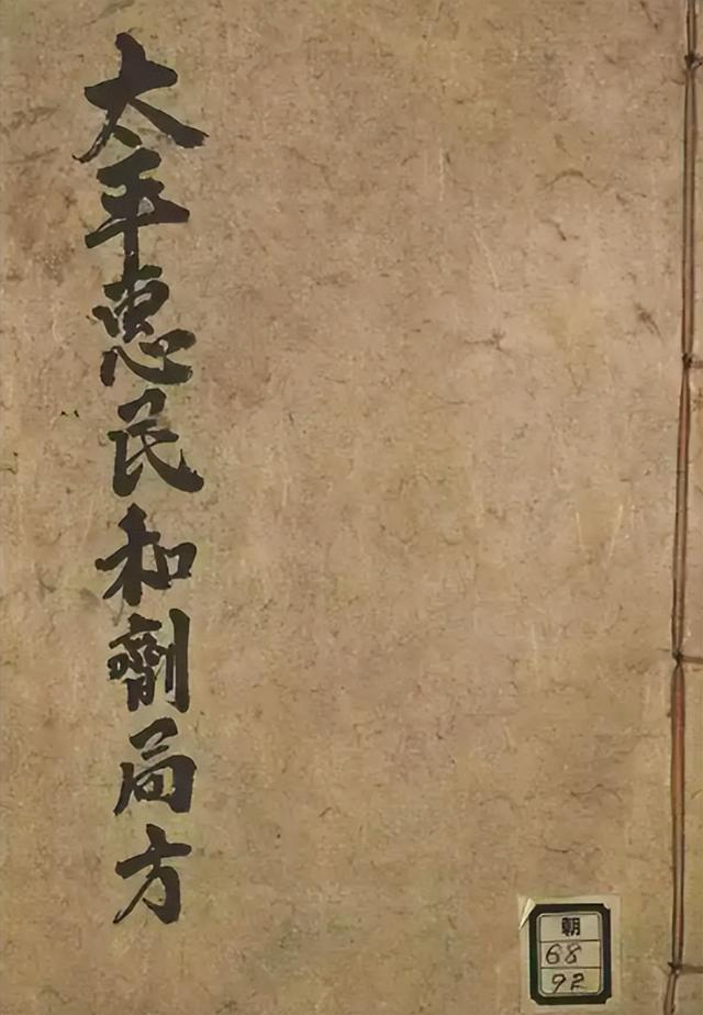 吴昆一副「四君子汤」，调理失眠多梦、气虚无力，作用立竿见影