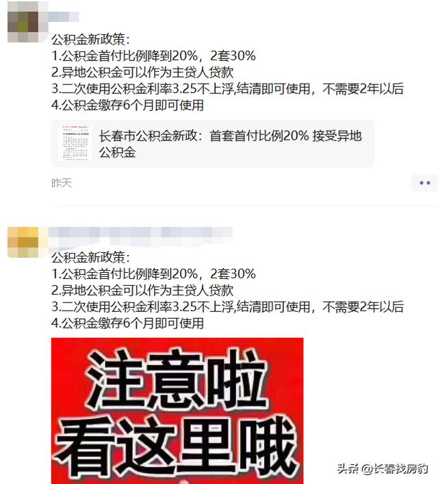 楼市松绑第一弹：首付20%落地！怎么用看这里。新政第二弹何时来