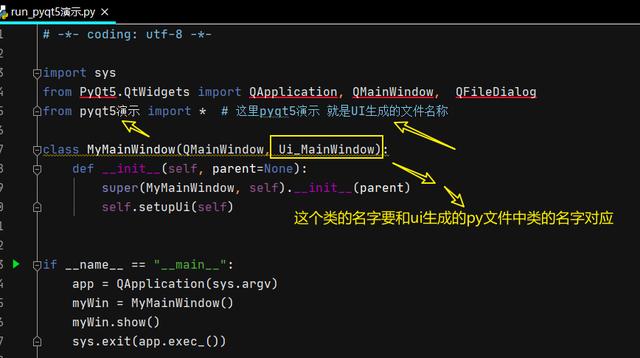 python pyqt5从环境配置到界面设计再到exe程序发布详细过程