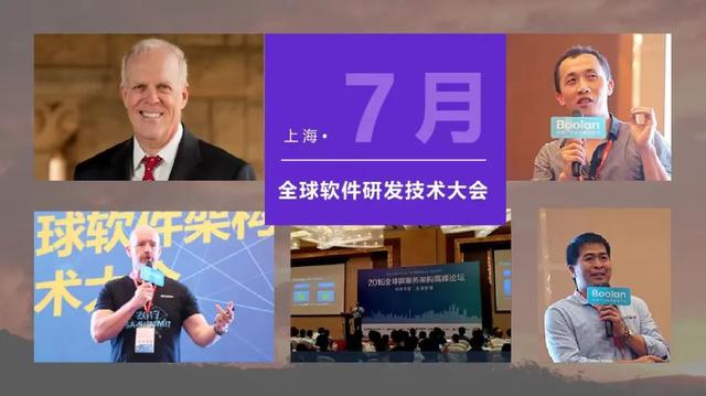 集结号！2022全球软件研发技术大会首批嘉宾公布+演讲议题征集