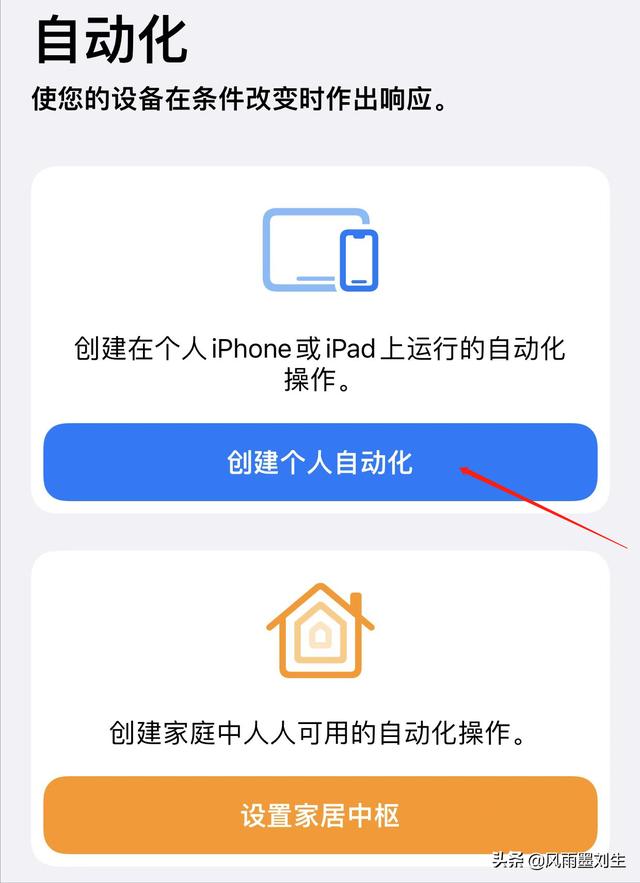 其实你的苹果手机也可以设置锁屏天气