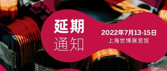 上海2月25机械展取消吗