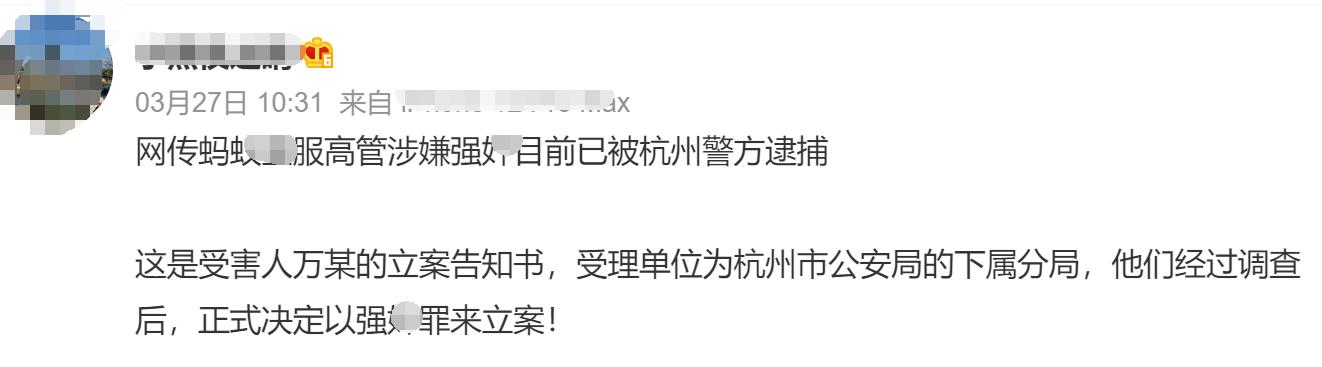 曝名企高管侵犯多人！灌醉白富美强行发生关系，潜逃新加坡被逮捕