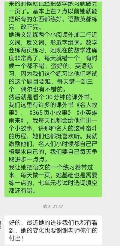 我和孩子们的故事2