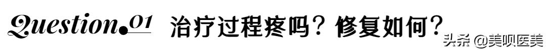 医美无平替!4个小众贵妇级轻医美项目,谁做谁说值