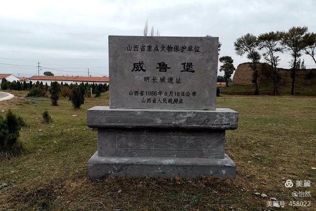 山西，讓我一次愛個夠之八：甯魯堡3號台—威魯堡月華池