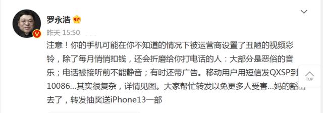 套路？中国移动悄悄扣你话费？