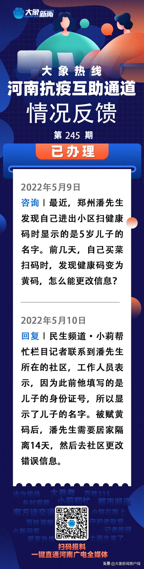 河南你早丨郑州发布91号、92号通告