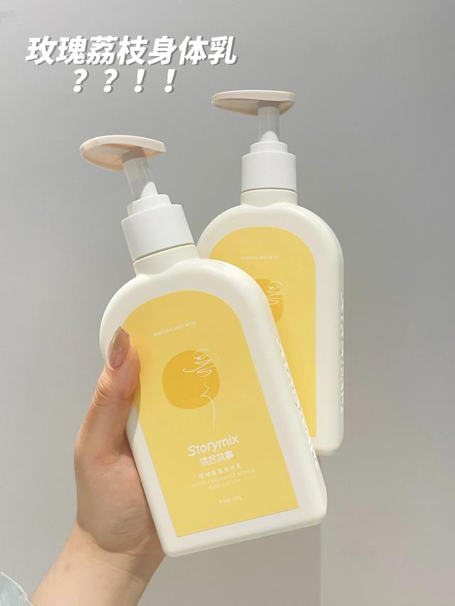 玫瑰身体乳套装