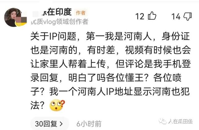 当APP上线“IP地址归属地显示功能”后，全网都“乱套”了