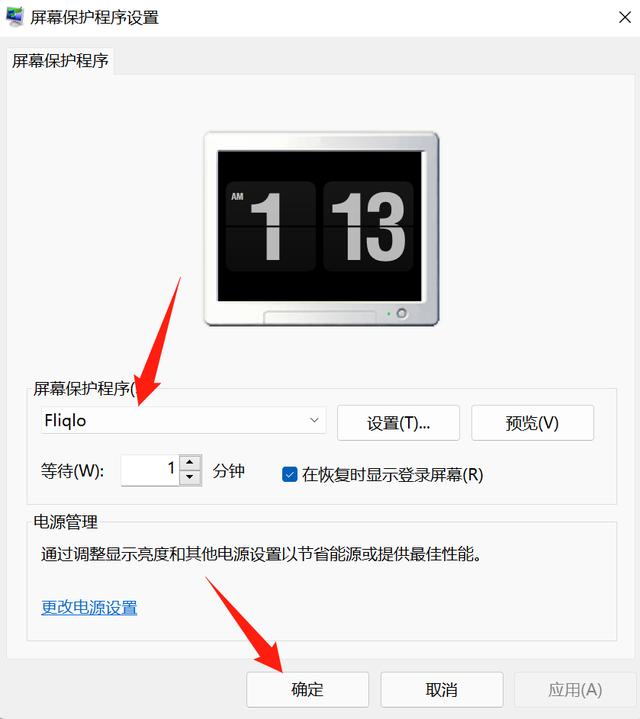 数字时钟熄屏显示安装教程