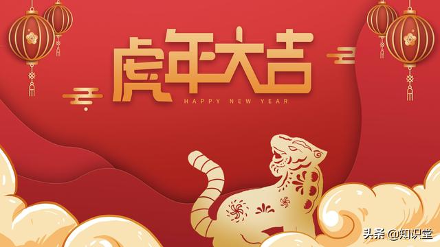 2022虎年祝福语精选，新年拜年句子大全