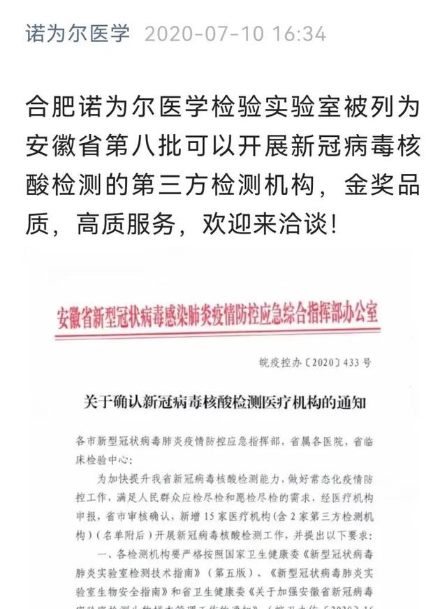 胆大包天！竟然编造“假阳性”报告，这两家公司大有来头……