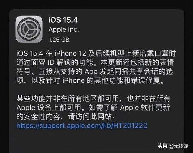 iOS15.4正式版续航翻车 苹果回应：电池续航变化为正常现象丨欧界