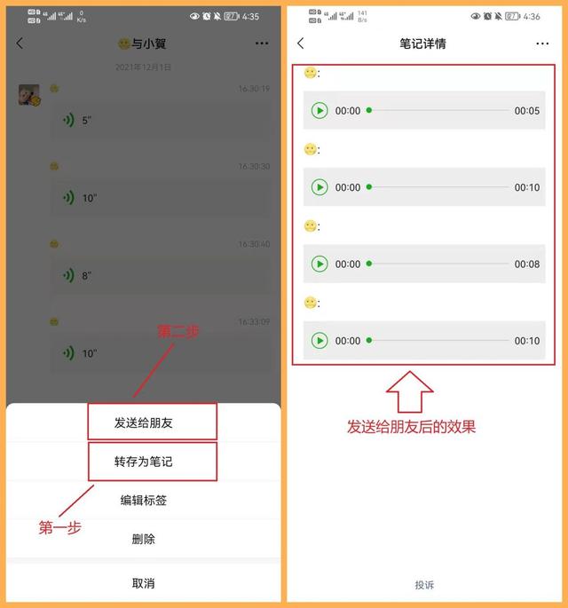 6个不太正经的微信冷知识，既贴心又实用，教你一分钟玩转微信