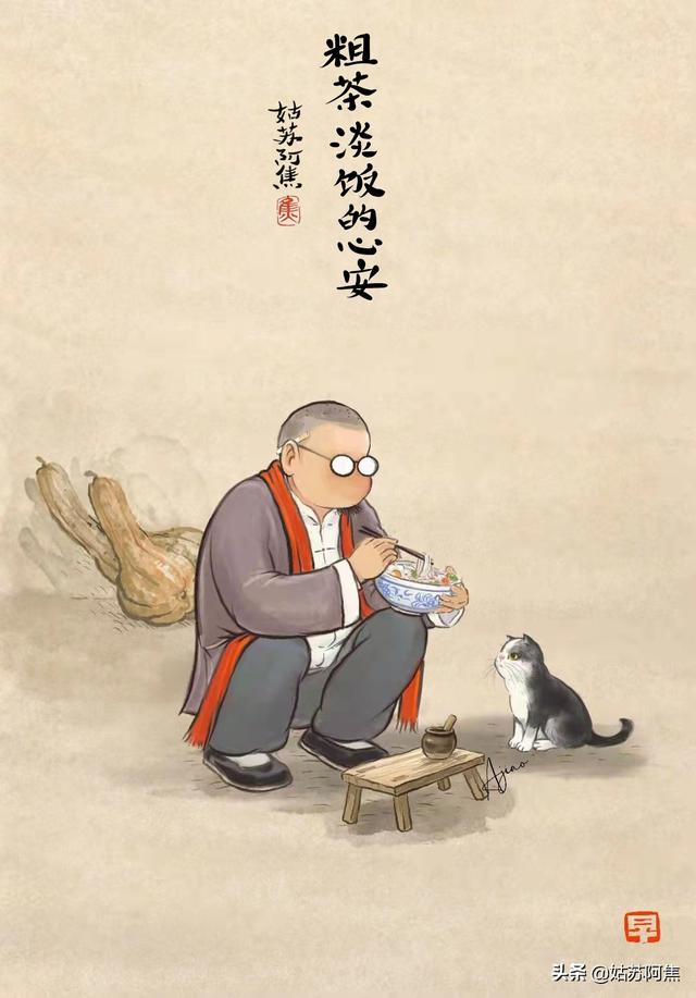 忙忙碌碌，皆为一食之念