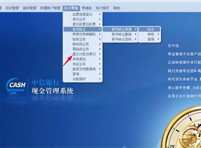 中国银行电子承兑汇票到期怎么操作「中信银行电子承兑到期怎么兑现」