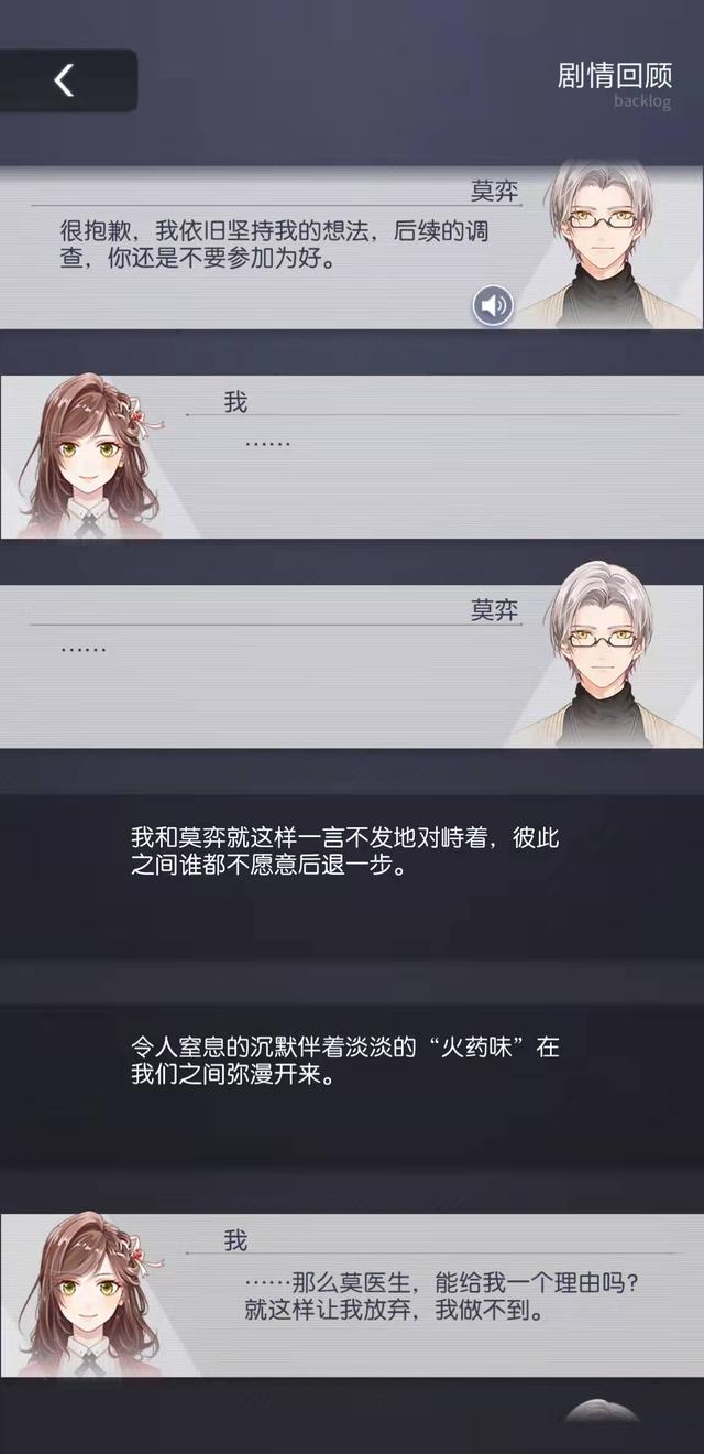 《恋与》《光夜》《未定》，同为乙女游戏，女主人设有多大差距？