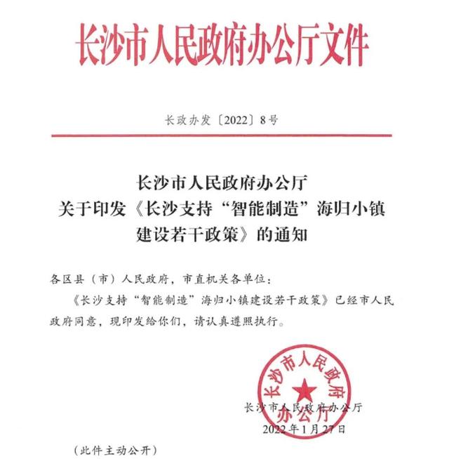 长沙人才引进补贴最新政策2021「长沙买房政策2021最新人才引进」