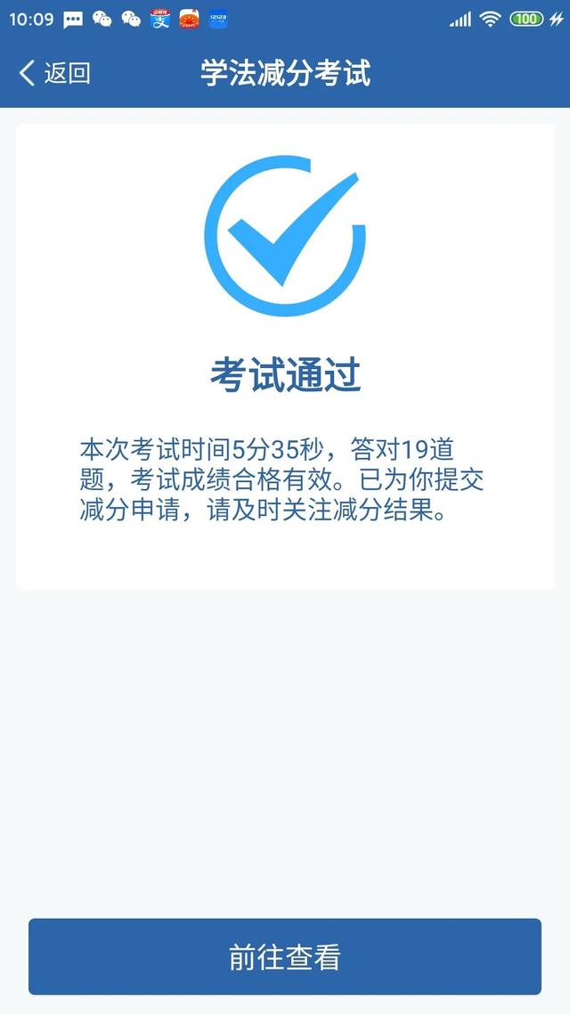 交管12123 清分日期具体时间(交管12123清分日期到怎么没有清分)