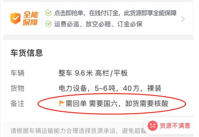 被疫情困住的货车司机：哪里才能下高速？货车通行需更多保障