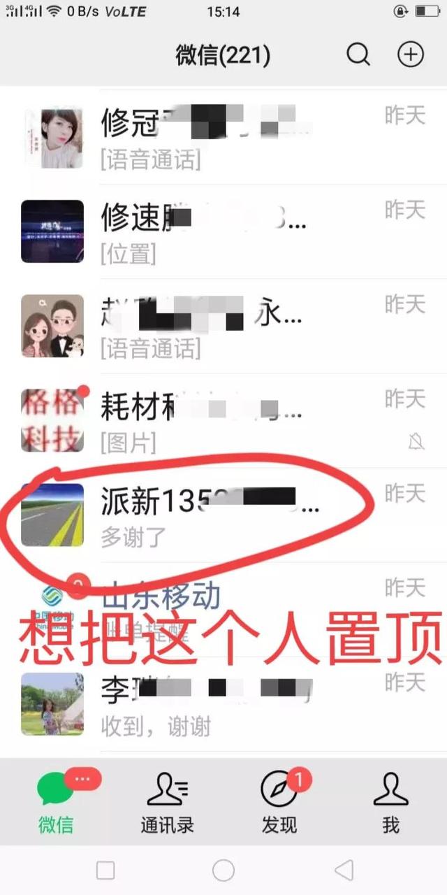 [微信马卡龙授权码]，怎么设置微信排名第一