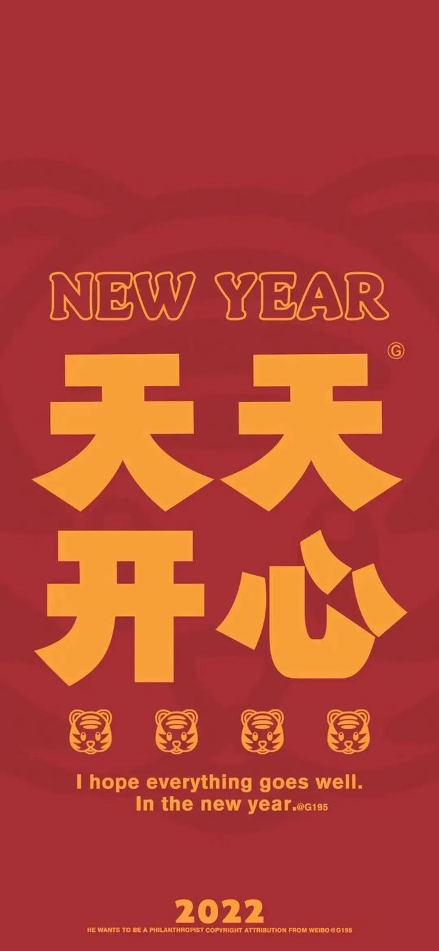 2022 虎年高清无水印新年壁纸