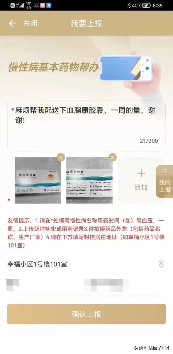 “我爸爸停药了怎么办？”慢病患者疫情期间配不到药？他们纷纷“出手”了