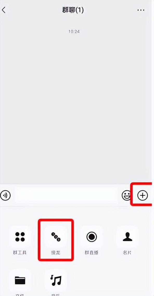 [云端云天下怎么用]，自己如何发起微信接龙