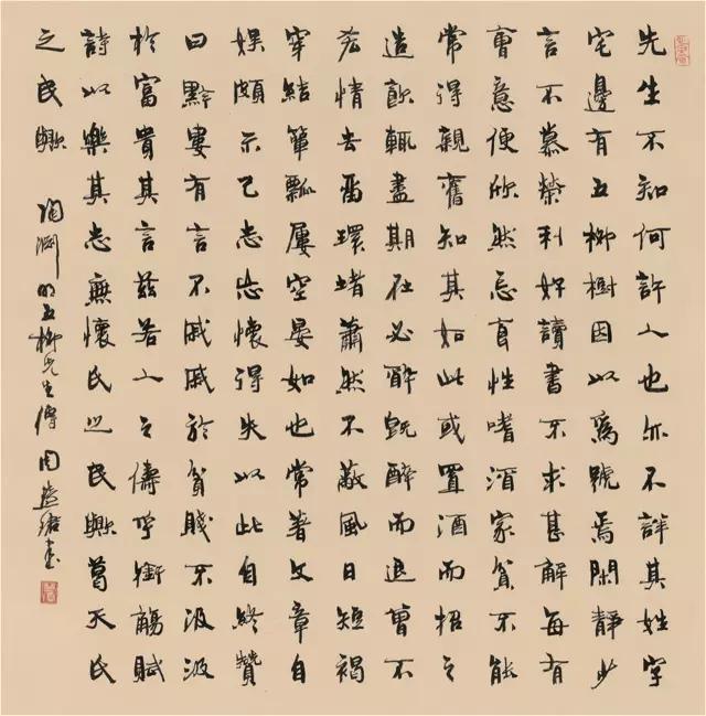 三名工程书法展洪厚甜