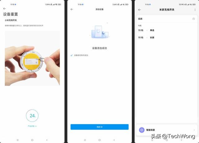 小米无线开关，精致小巧，让你一手掌控所有智能家电