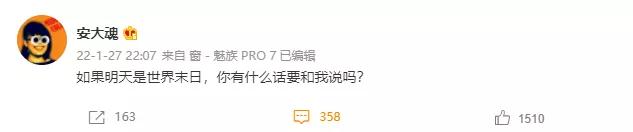 那个带给人无数快乐的安大魂因抑郁症去世了
