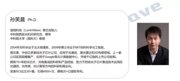 什么才是纯固态激光雷达的终极方案？（上）