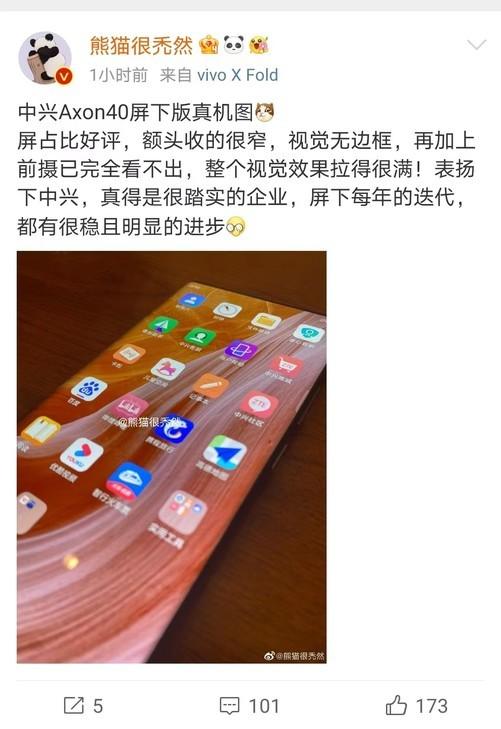 中兴Axon 40真机图曝光，Axon 30价比百元机改写感人史