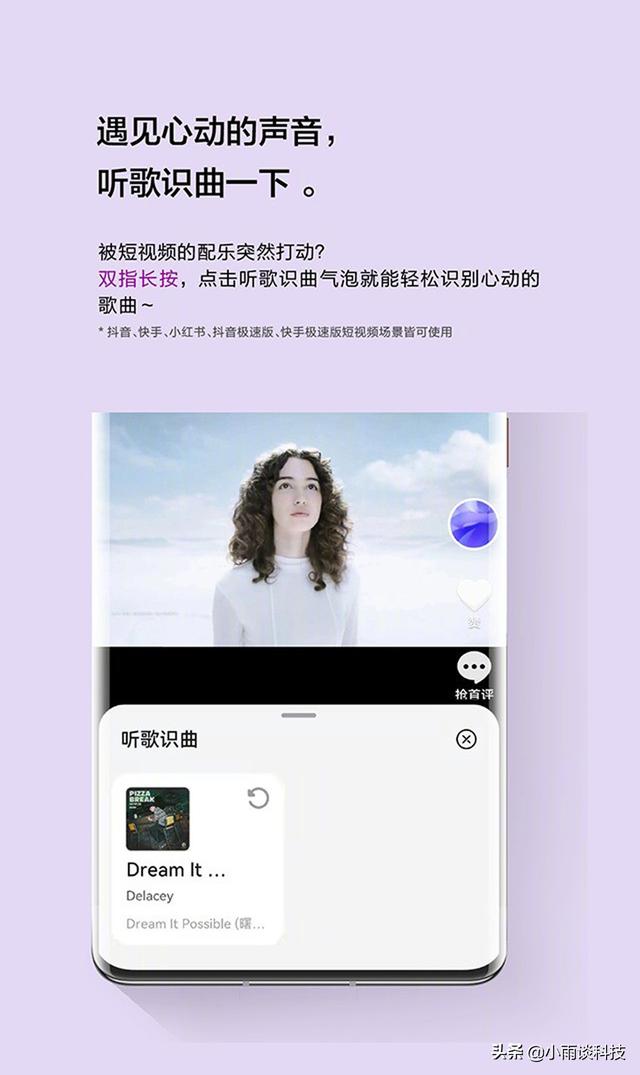 华为鸿蒙系统推出新版本，上线这些实用的新功能
