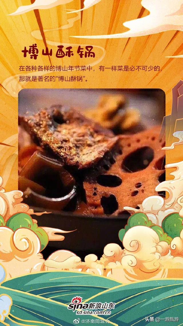 解鎖黃河味道！帶你一品山東沿黃美食