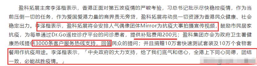 香港四大家族抗疫，李嘉诚捐3000万，李兆基200万尺土地建方舱