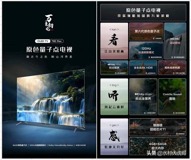 这几款75寸的电视简直太火爆了，买它买它买它