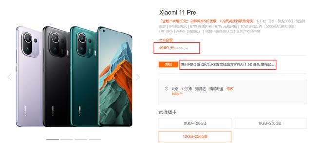 小米12买亏了？小米老旗舰12+256GB直降1759元，真香
