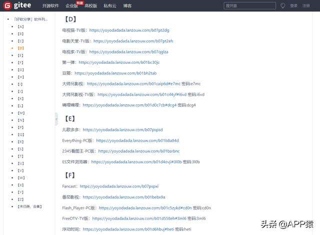 7个免费的宝藏网站,值得收藏