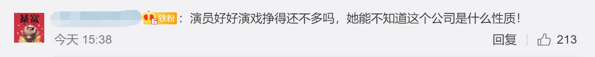 洪涛五年从张庭公司分红4.2亿！其中，3年属于阶段，孙喜欢。
(图8)