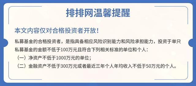 百亿私募2020年喜获大丰收,前三名平均收益均超100%「2021年上半年私募基金业绩排行榜」