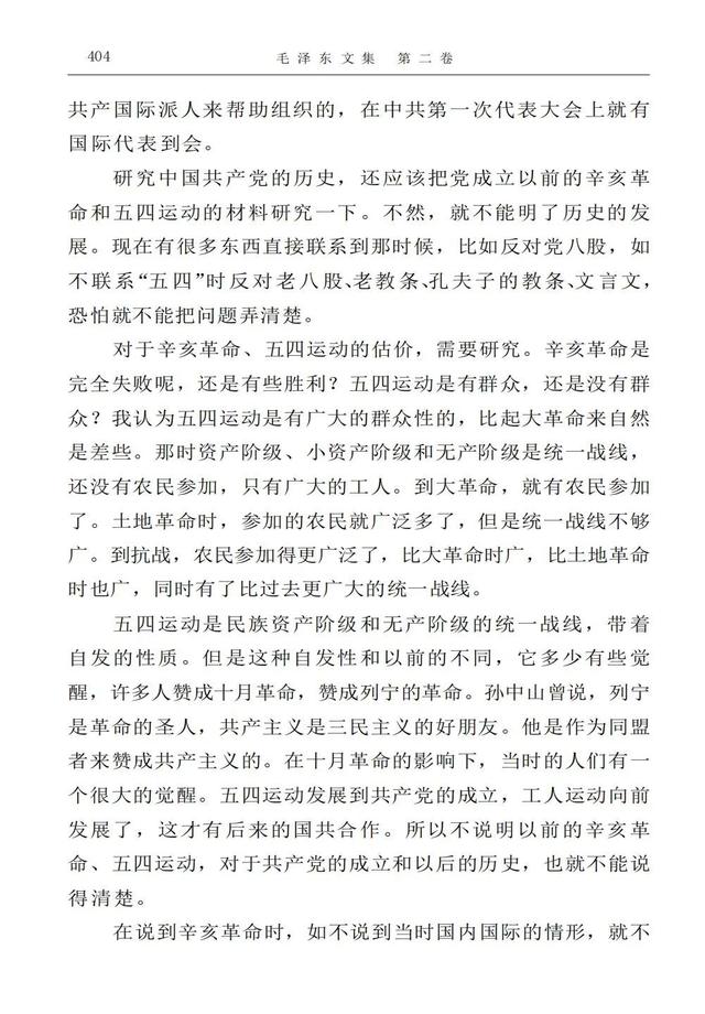 反对历史虚无主义，80年前毛泽东这个著名讲话给我们深刻启示