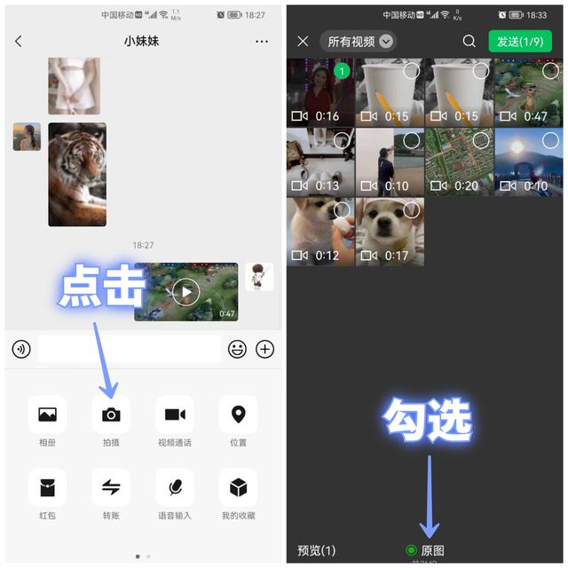 [微信金银花群发消息]，4个g的视频如何发送给微信