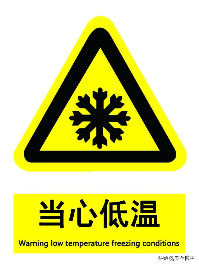 警告标志的颜色为黄底(表示警告的颜色是什么颜色)
