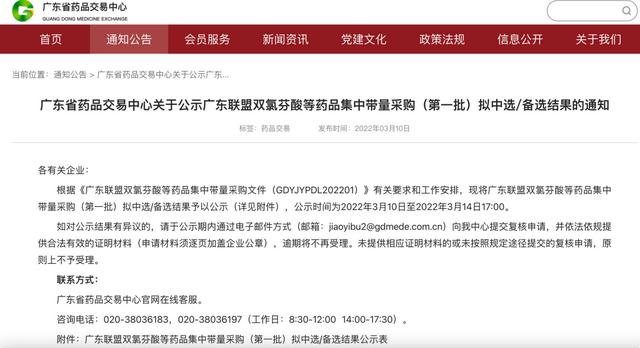 长春高新、安科生物、诺和诺德退出集采，药企迎来新状况