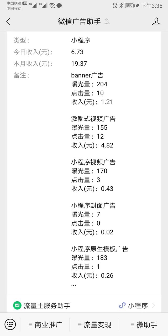 微信赚钱小程序游戏（微信赚钱小程序推荐）