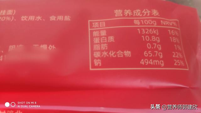 挂面有营养吗？有，但是还要吃对了